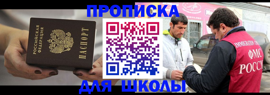 прописка 2025 в Каргате