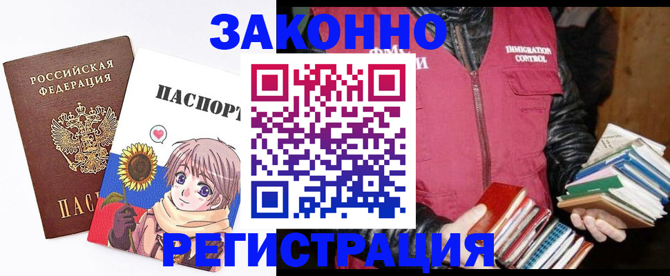 миграционный учет в Каргате