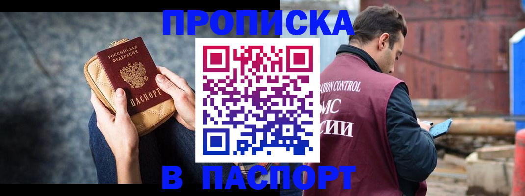 прописка для школы в Каргате