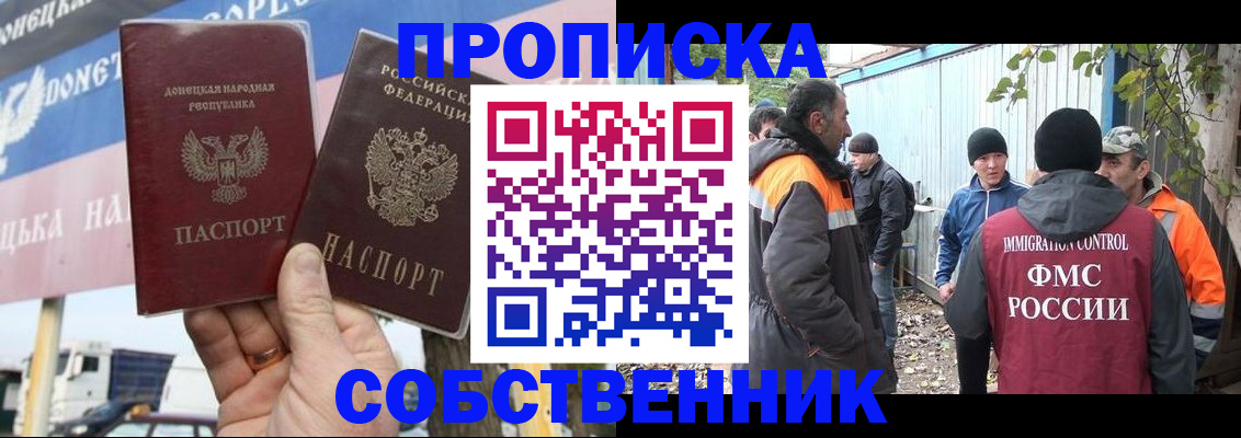 прописка в квартире в Каргате