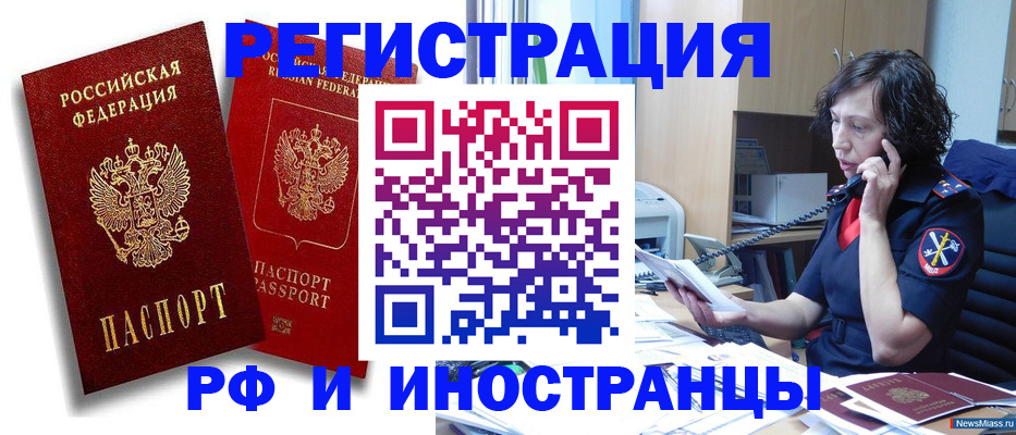 временная регистрация адрес в Каргате